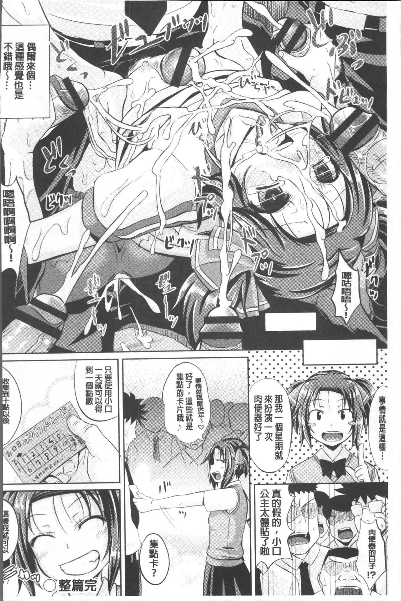 Shoujo-tachi no Yuugi - Page 183