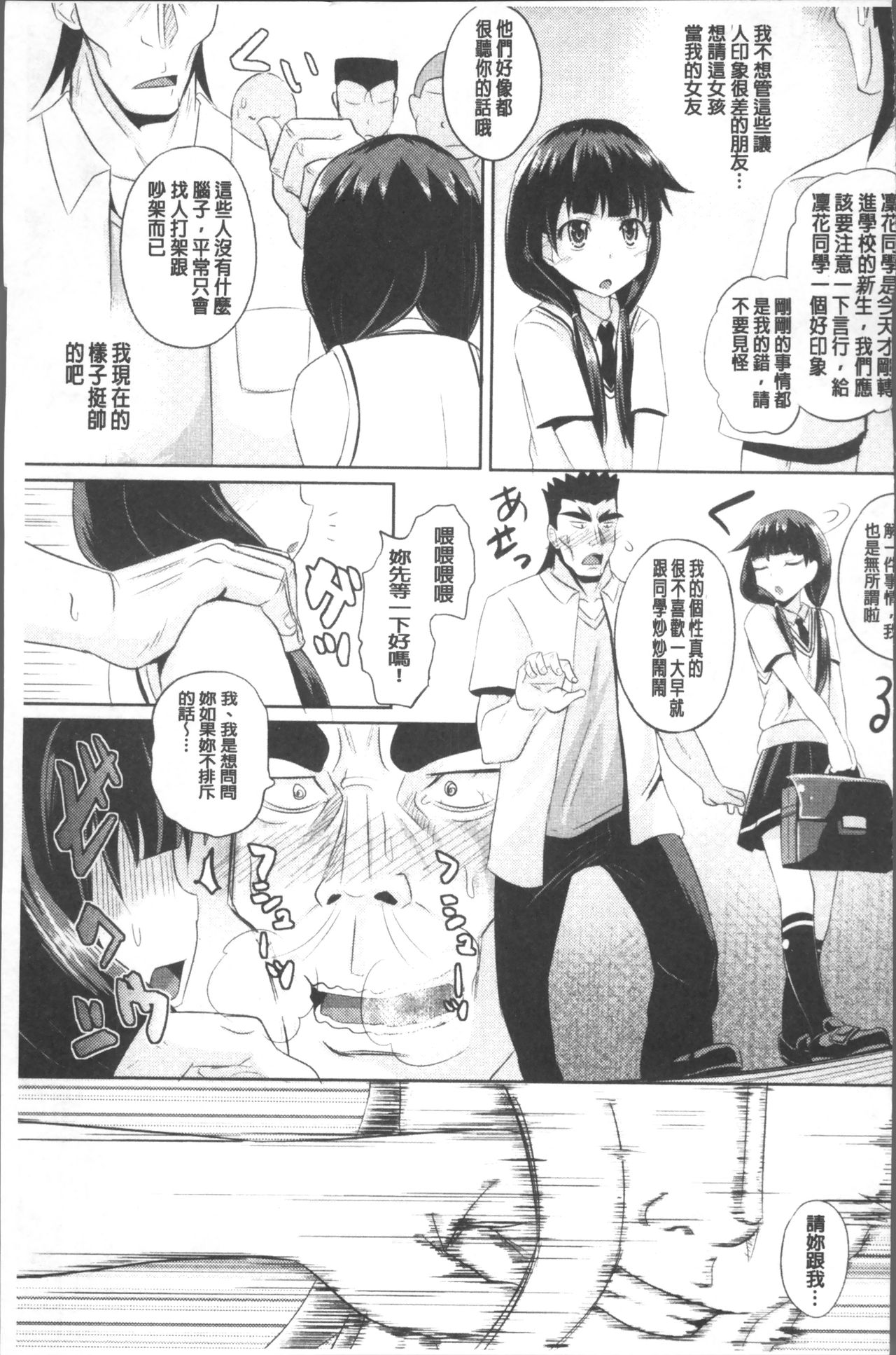 Shoujo-tachi no Yuugi - Page 186
