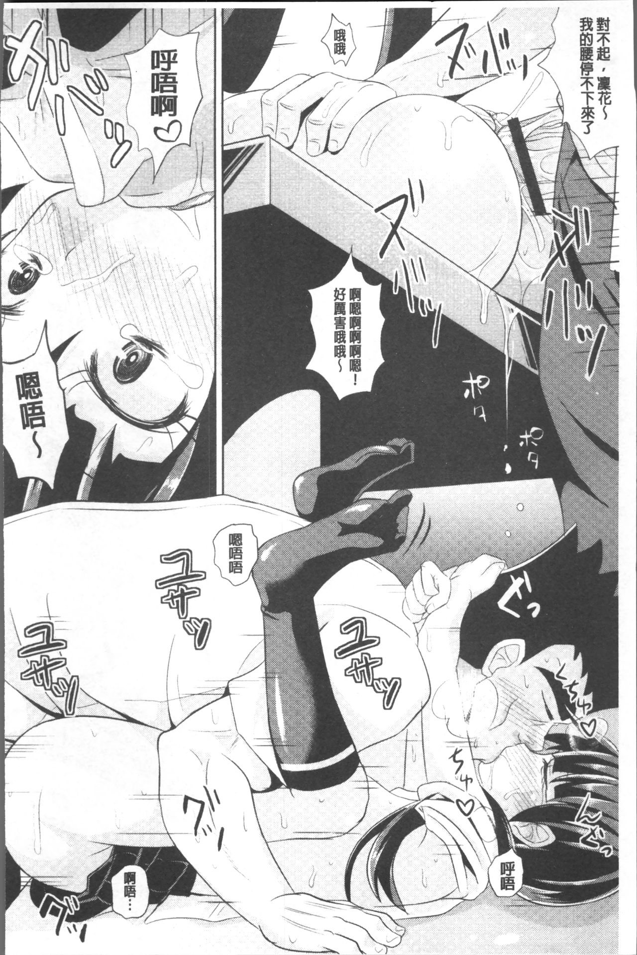 Shoujo-tachi no Yuugi - Page 209