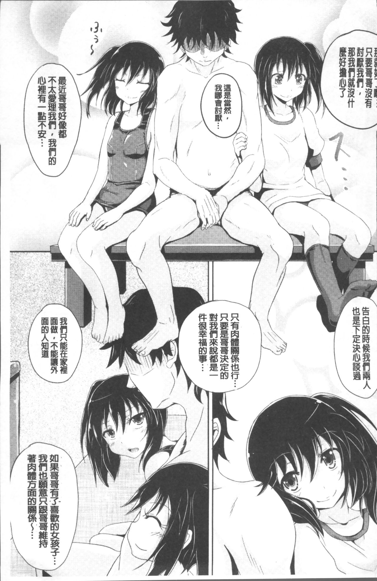 Shoujo-tachi no Yuugi - Page 38