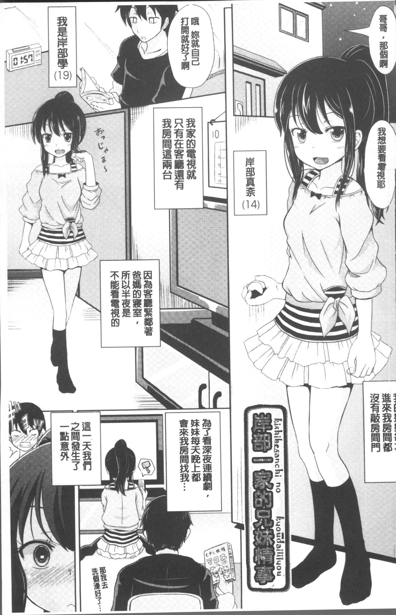 Shoujo-tachi no Yuugi - Page 60