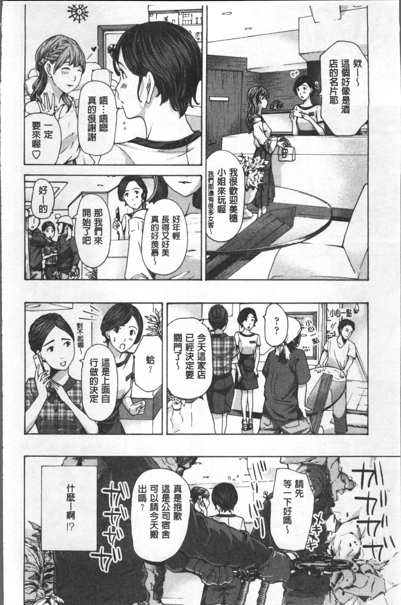 Girls Girls | 百合女孩♥蕾絲女孩 - Page 55