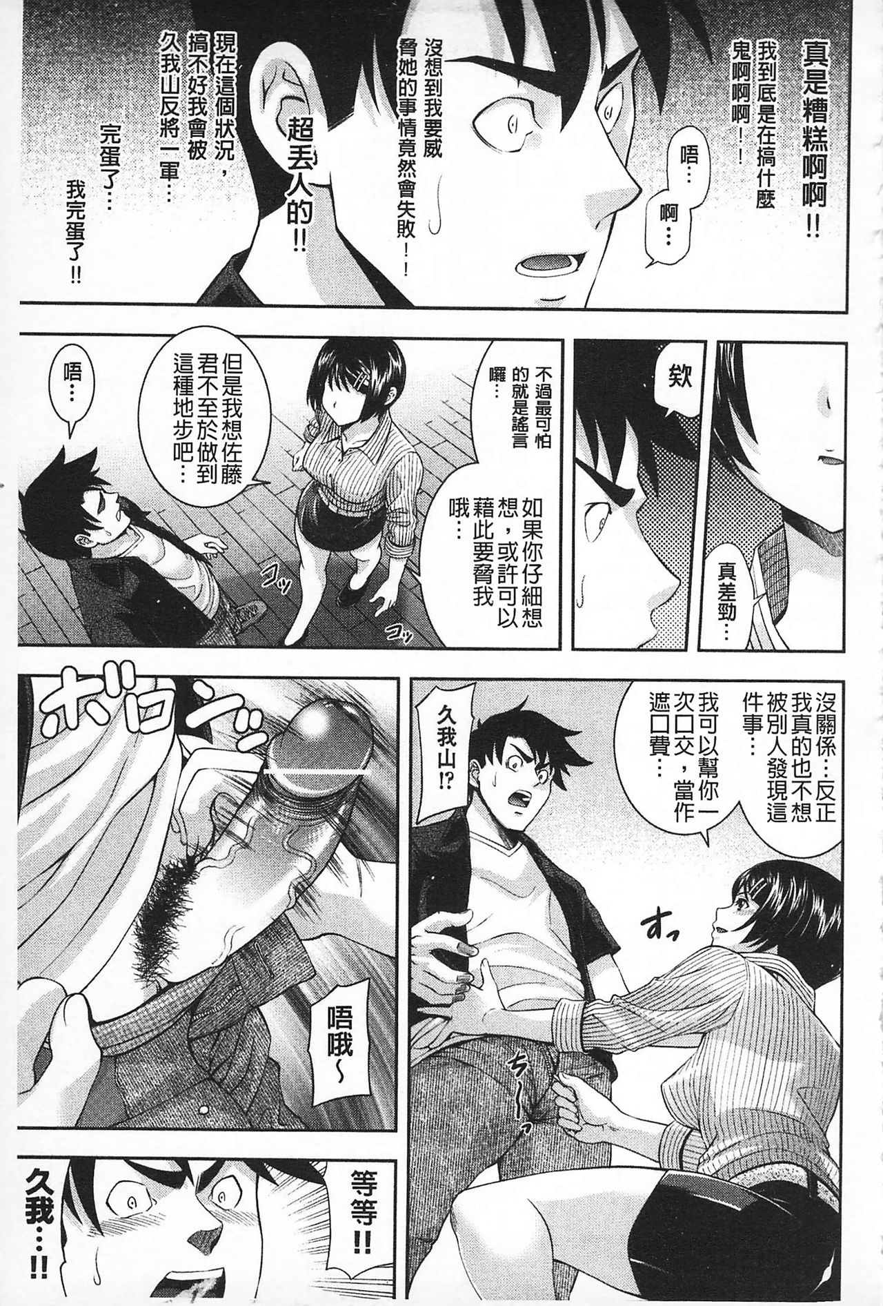 MATURITY | 性的成熟 - Page 132