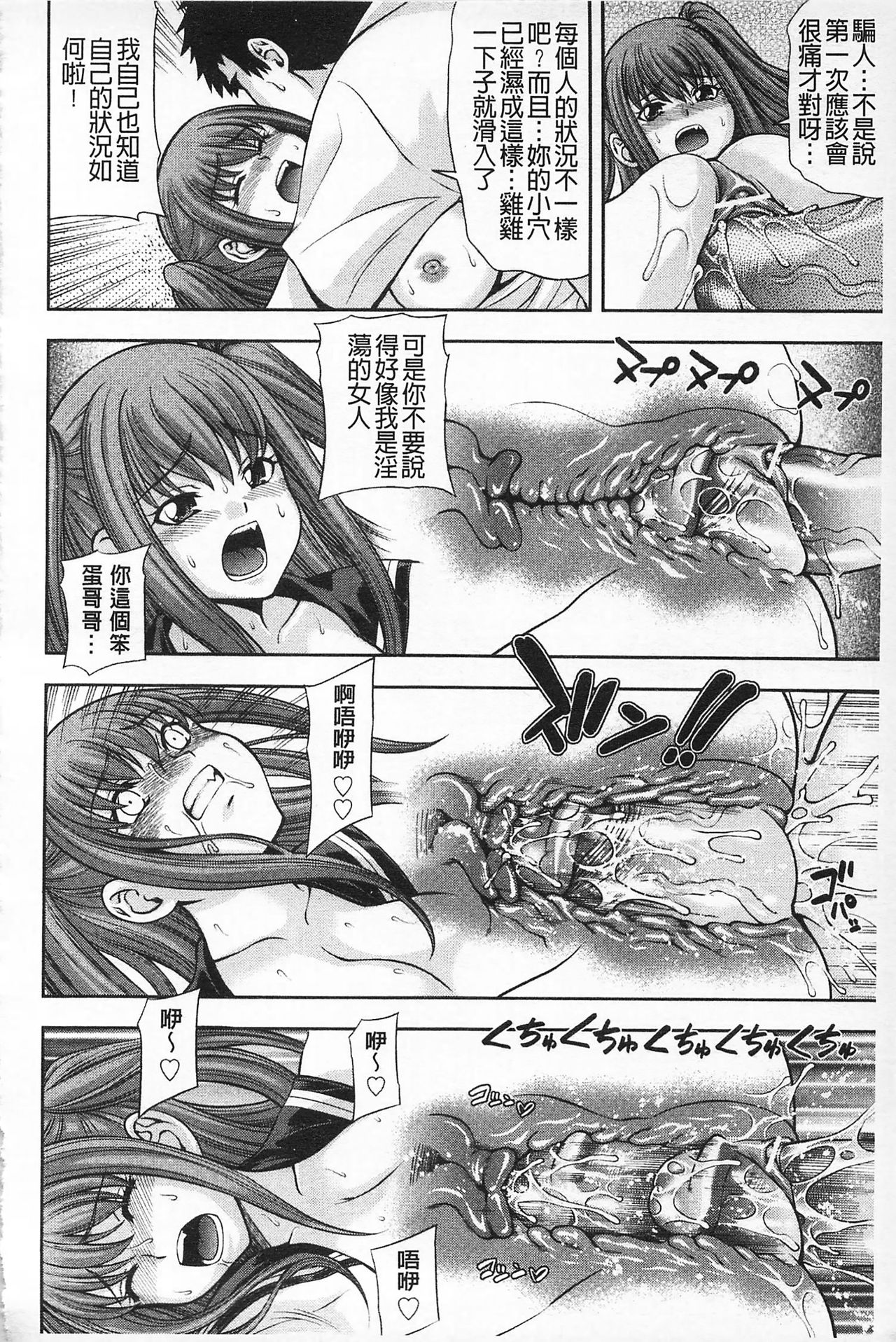 MATURITY | 性的成熟 - Page 91