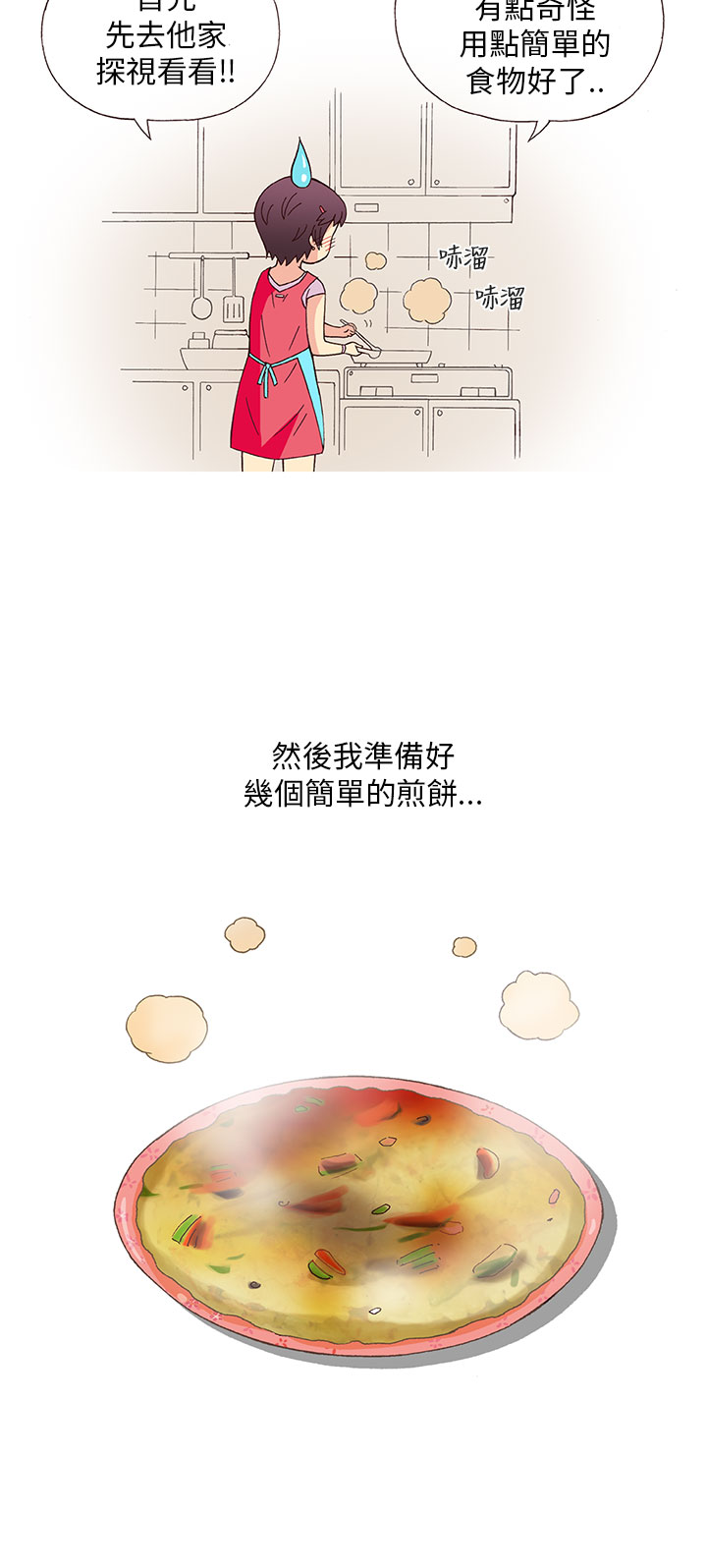 中文韩漫 破繭 Ch.0-6 - Page 76