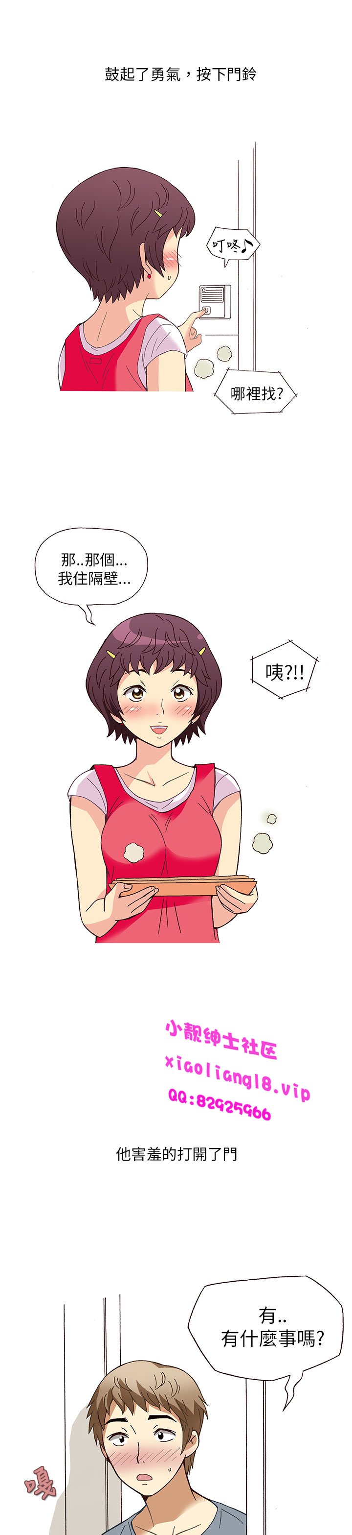 中文韩漫 破繭 Ch.0-6 - Page 77