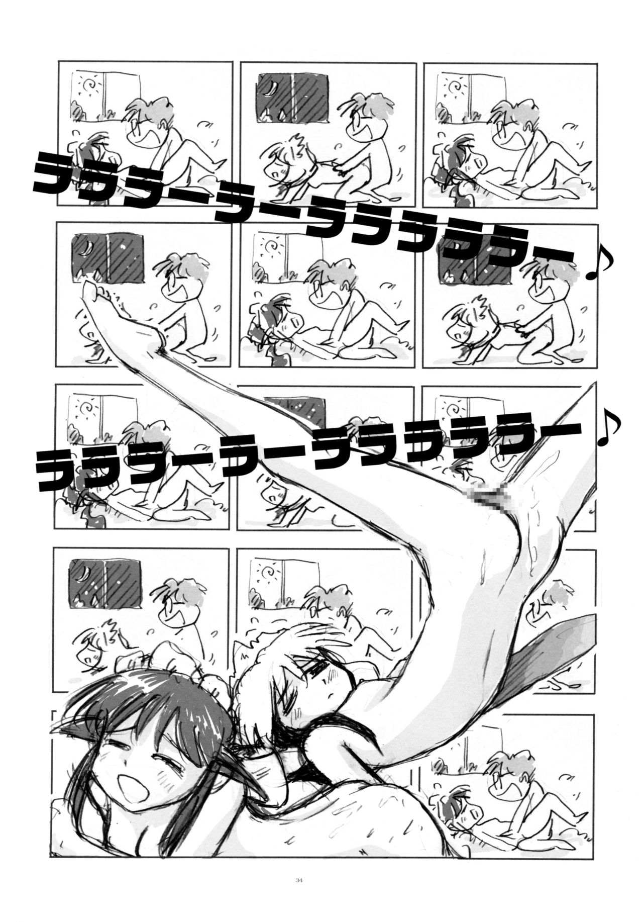 Toorimatic 2 - Page 34