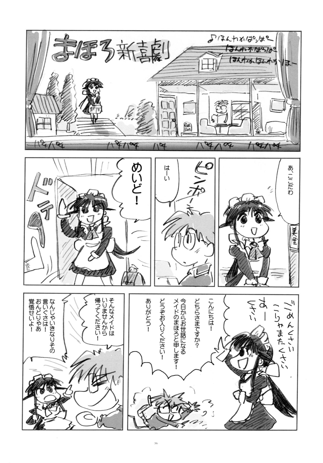 Toorimatic 2 - Page 36
