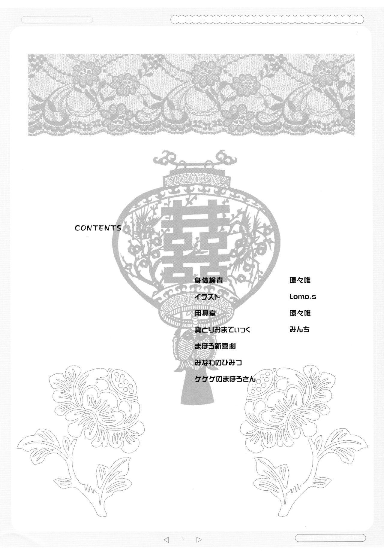 Preview page 4