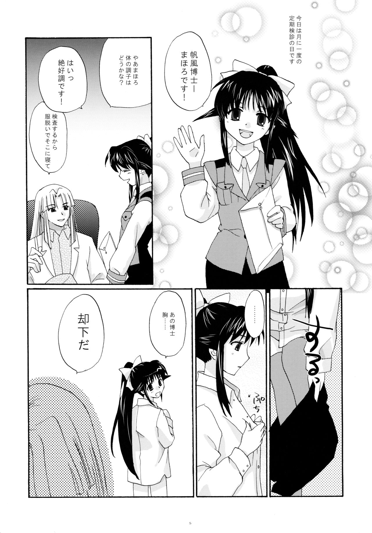 Preview page 5