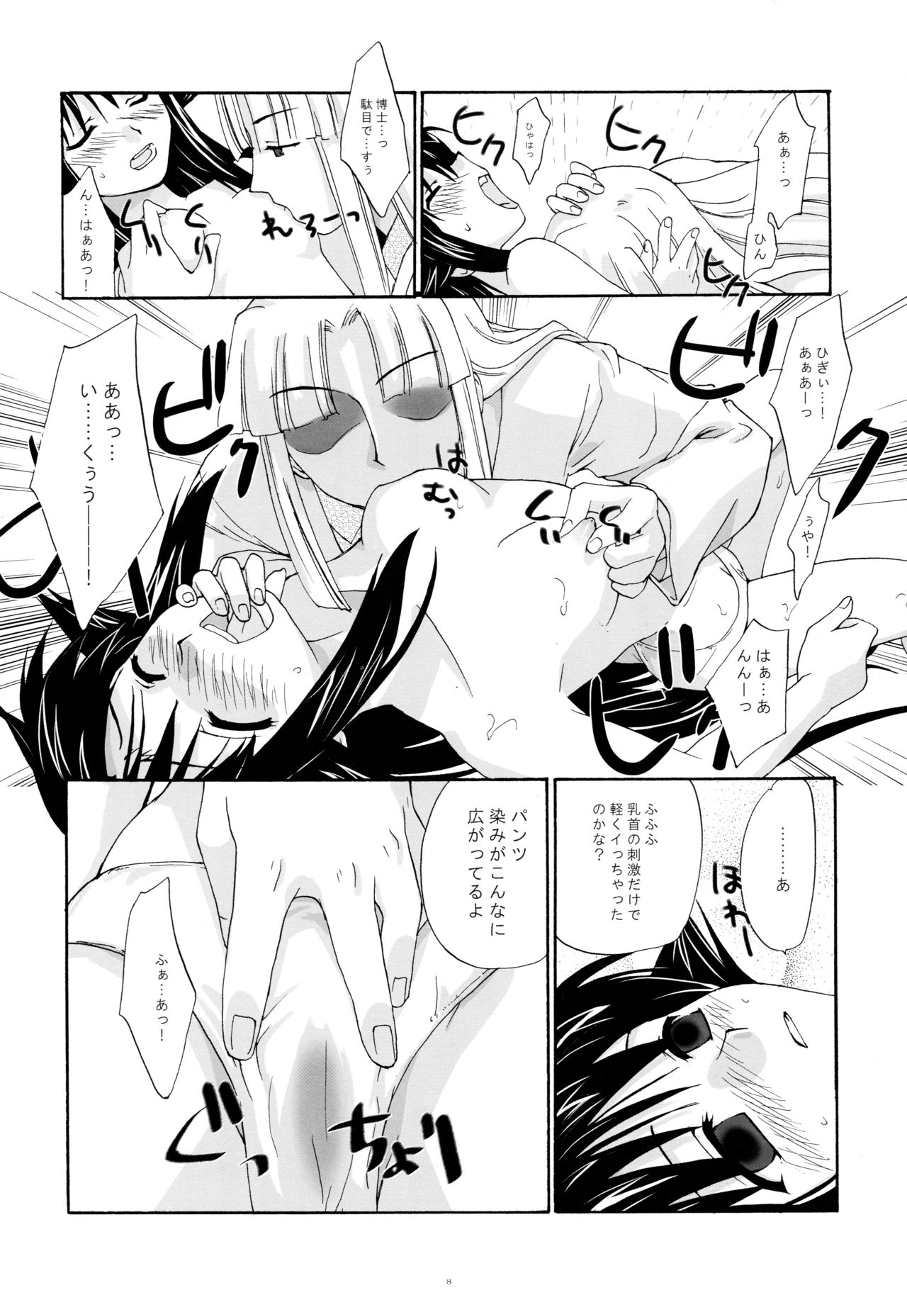 Preview page 8
