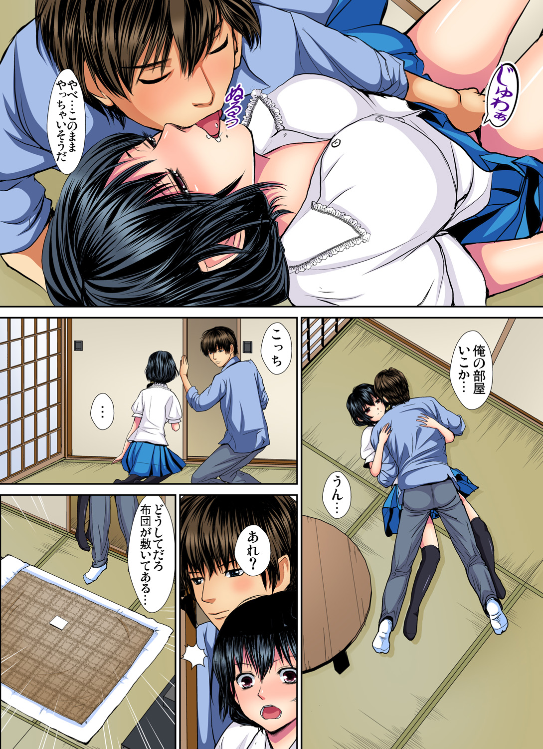 Gaticomi Vol. 81 - Page 102