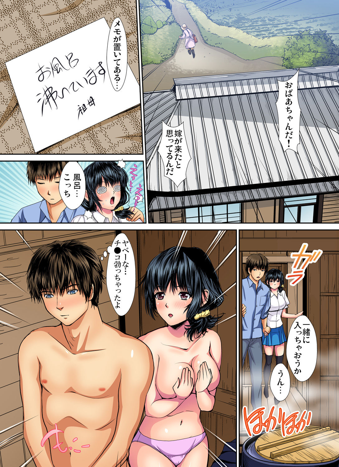 Gaticomi Vol. 81 - Page 103