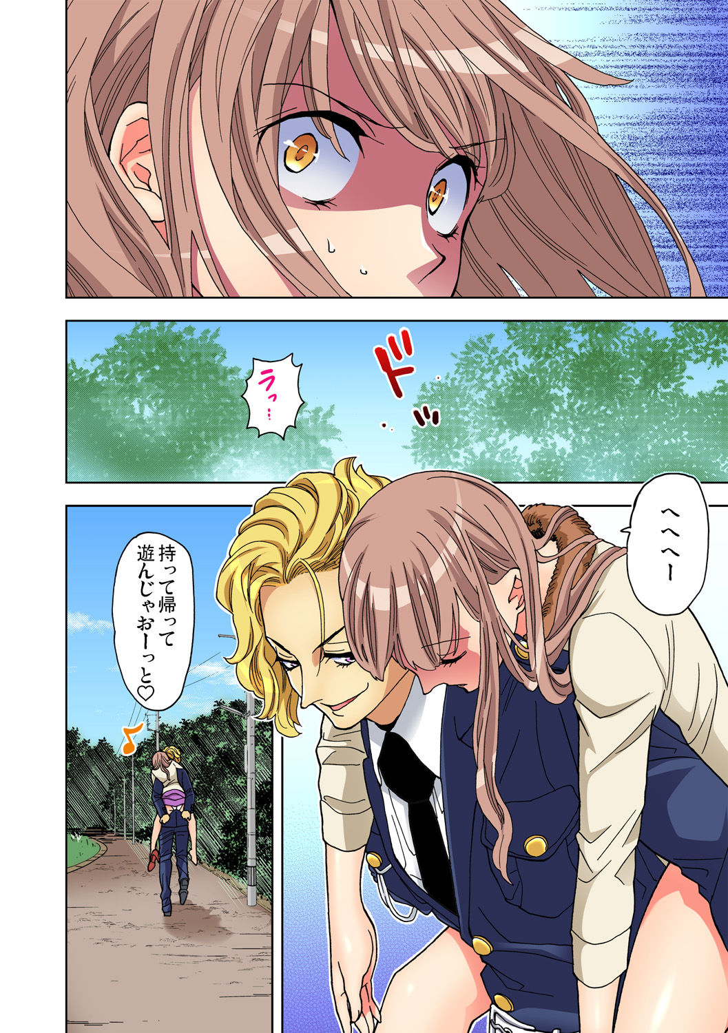 Gaticomi Vol. 81 - Page 116