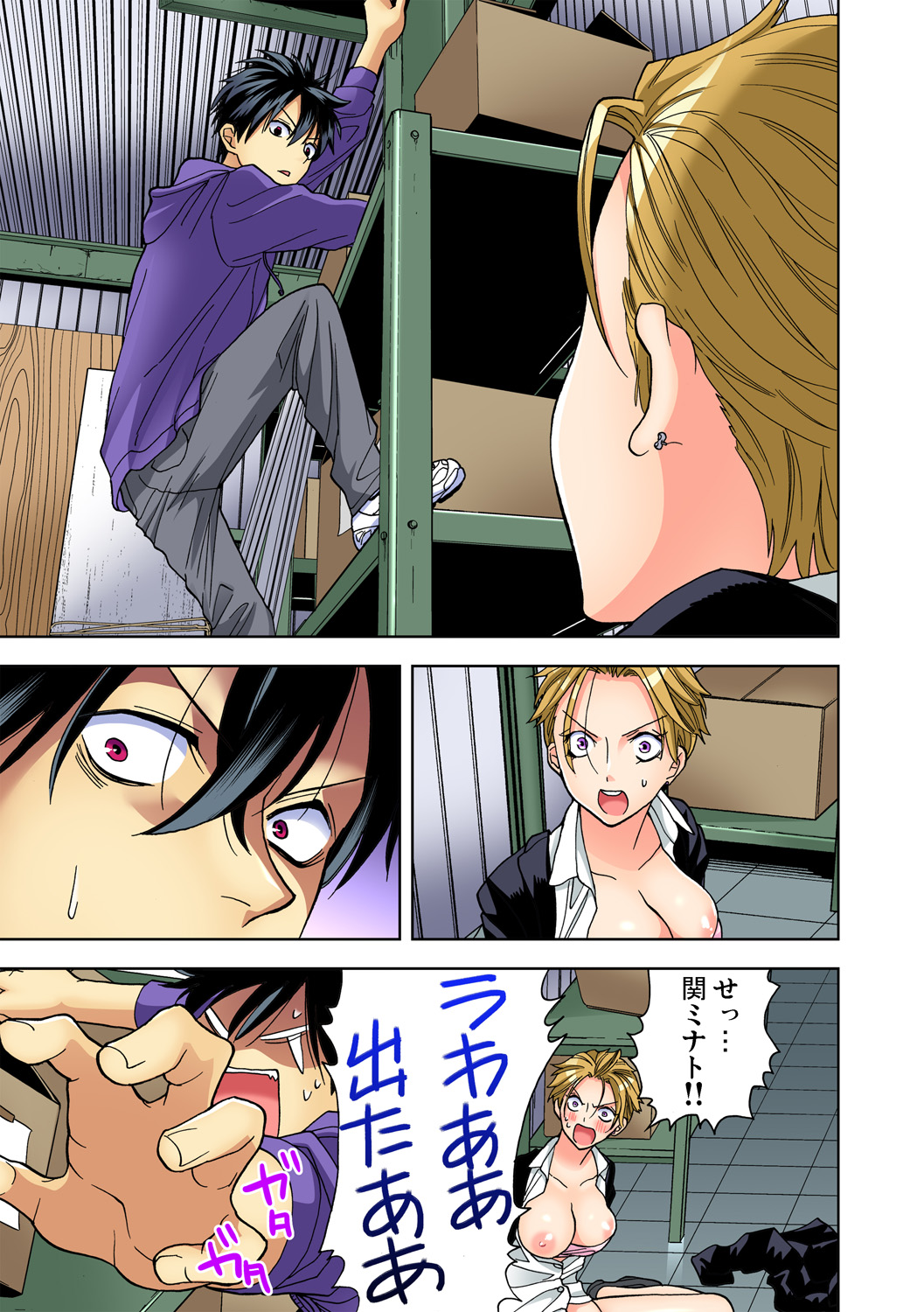 Gaticomi Vol. 81 - Page 123
