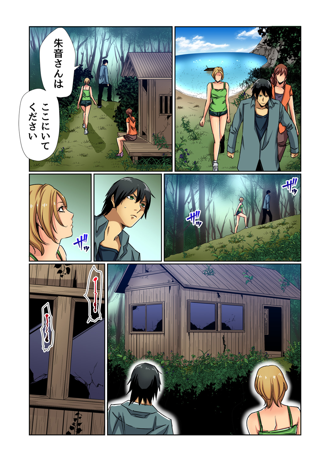 Gaticomi Vol. 81 - Page 142