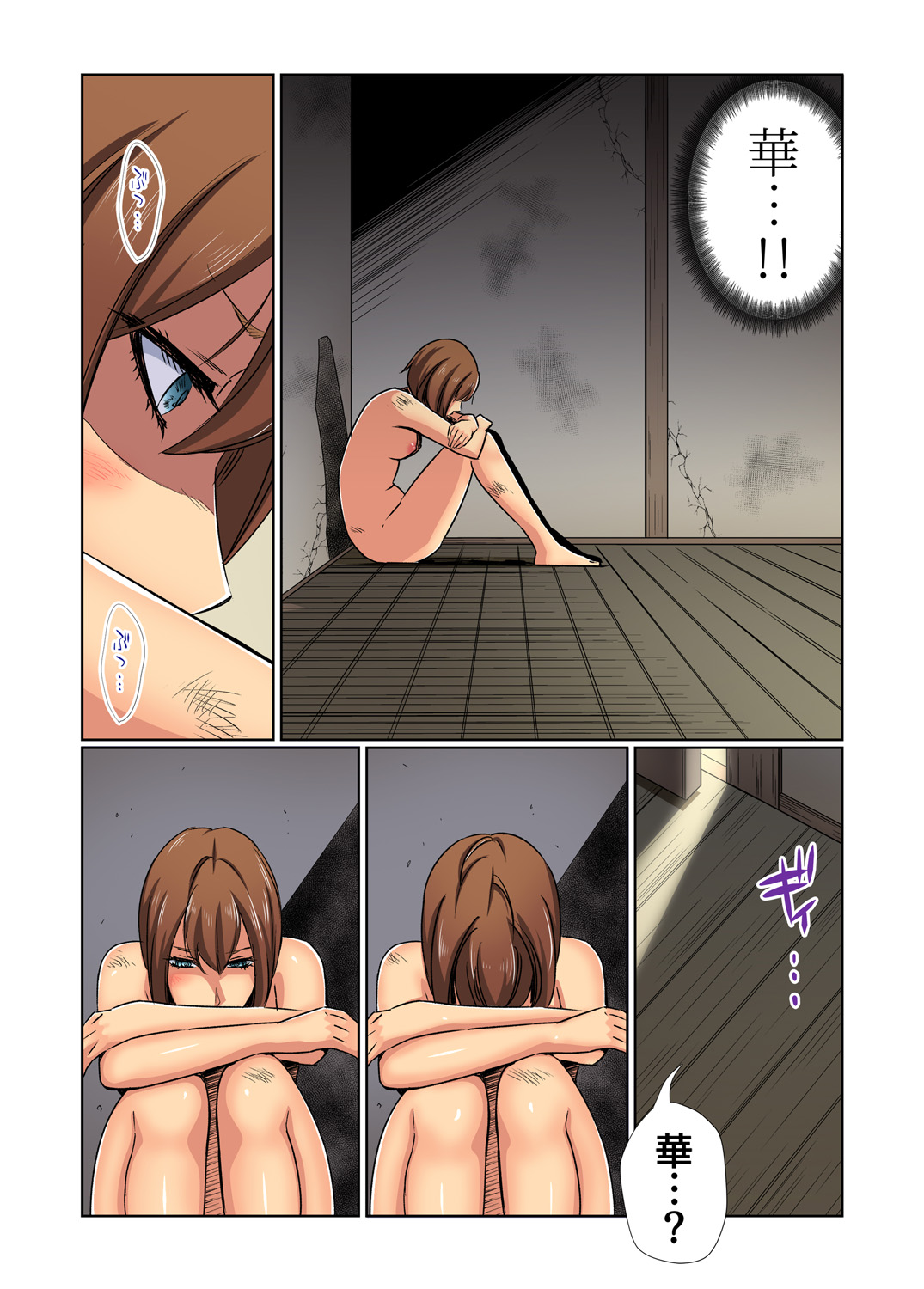 Gaticomi Vol. 81 - Page 162