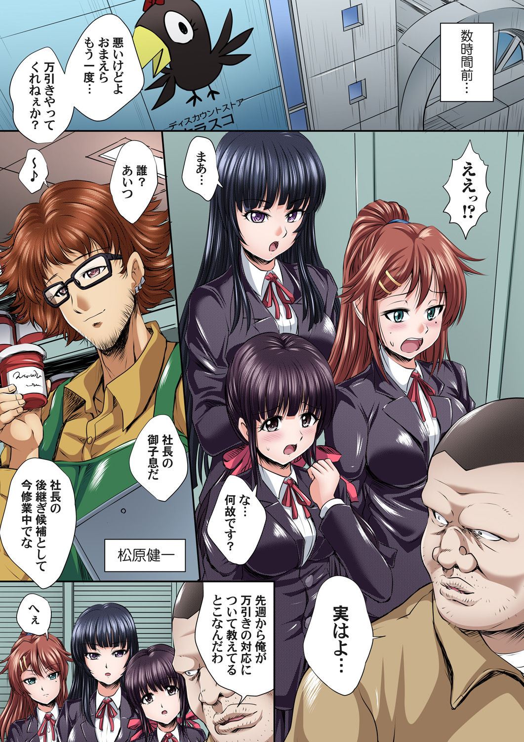 Gaticomi Vol. 81 - Page 166