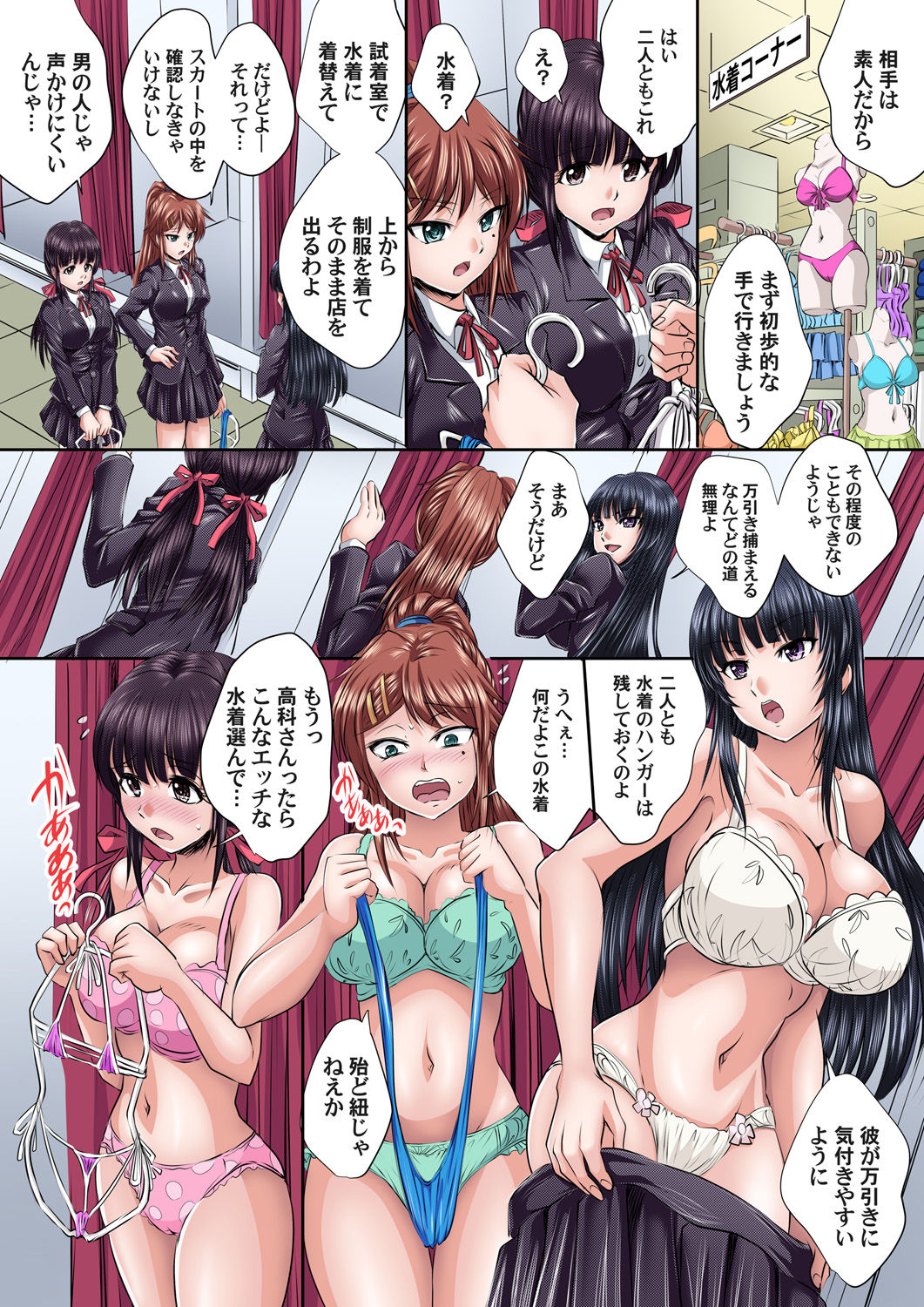 Gaticomi Vol. 81 - Page 168