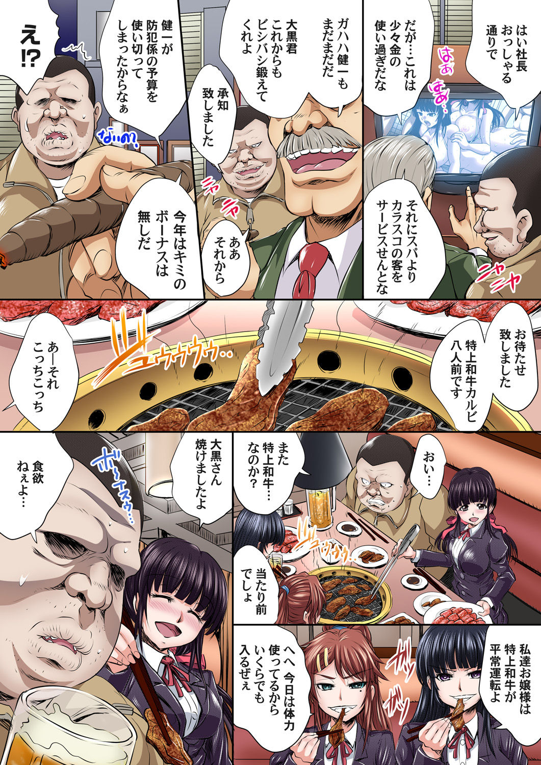 Gaticomi Vol. 81 - Page 188