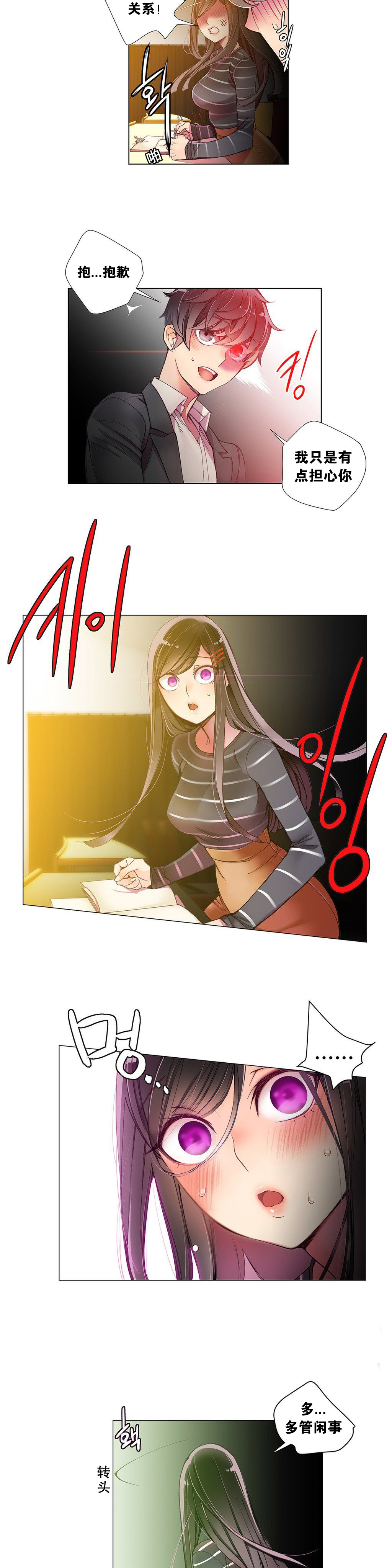 Lilith`s Cord | 莉莉丝的脐带 Ch.1-41 - Page 96