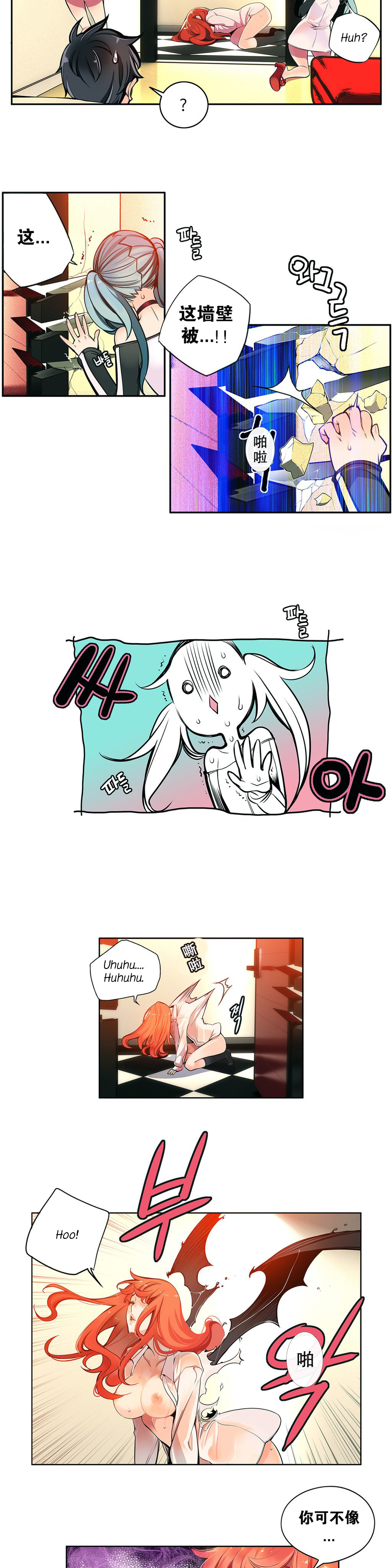 Lilith`s Cord | 莉莉丝的脐带 Ch.1-41 - Page 44