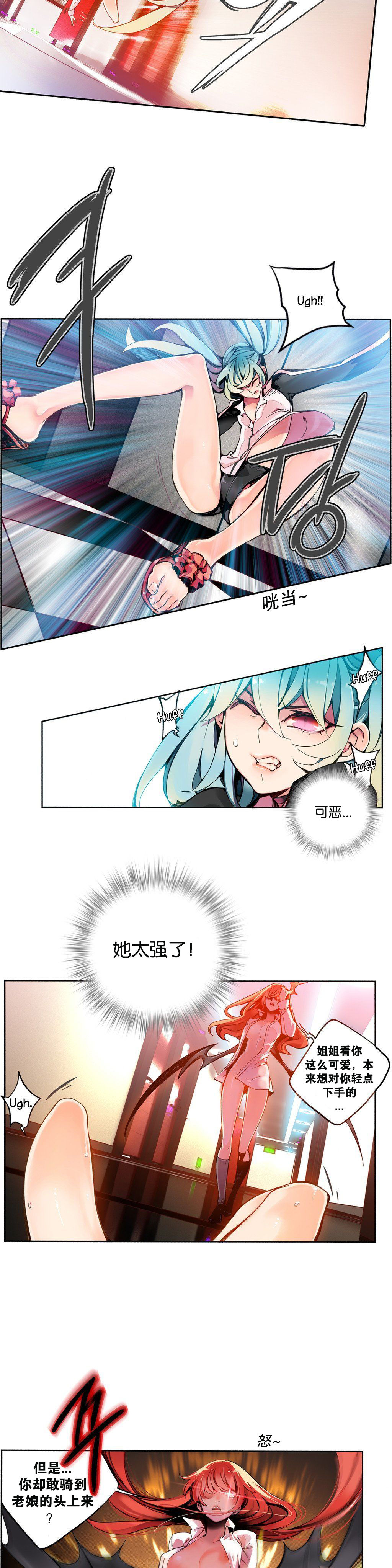 Lilith`s Cord | 莉莉丝的脐带 Ch.1-41 - Page 58