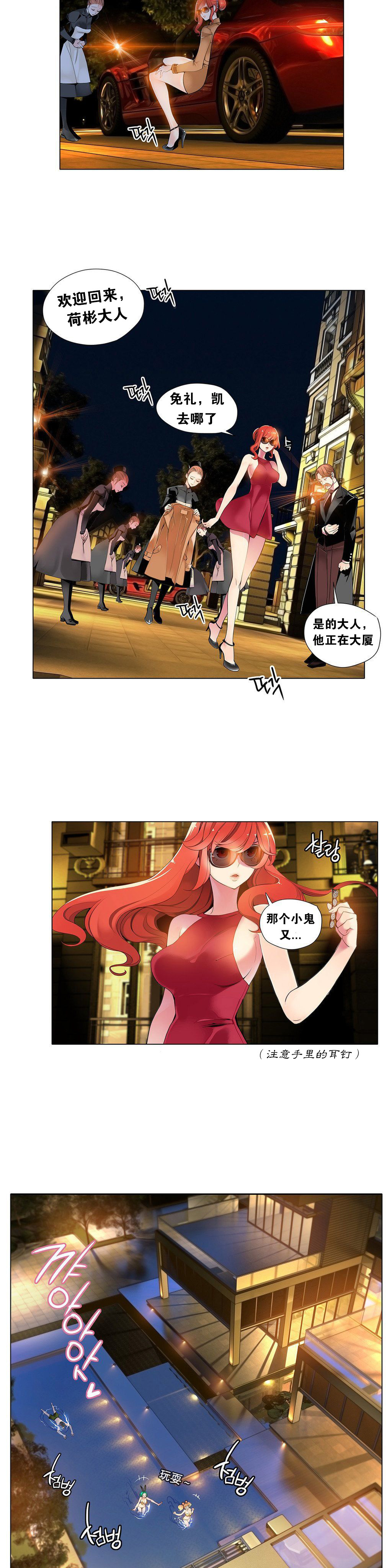Lilith`s Cord | 莉莉丝的脐带 Ch.1-41 - Page 74