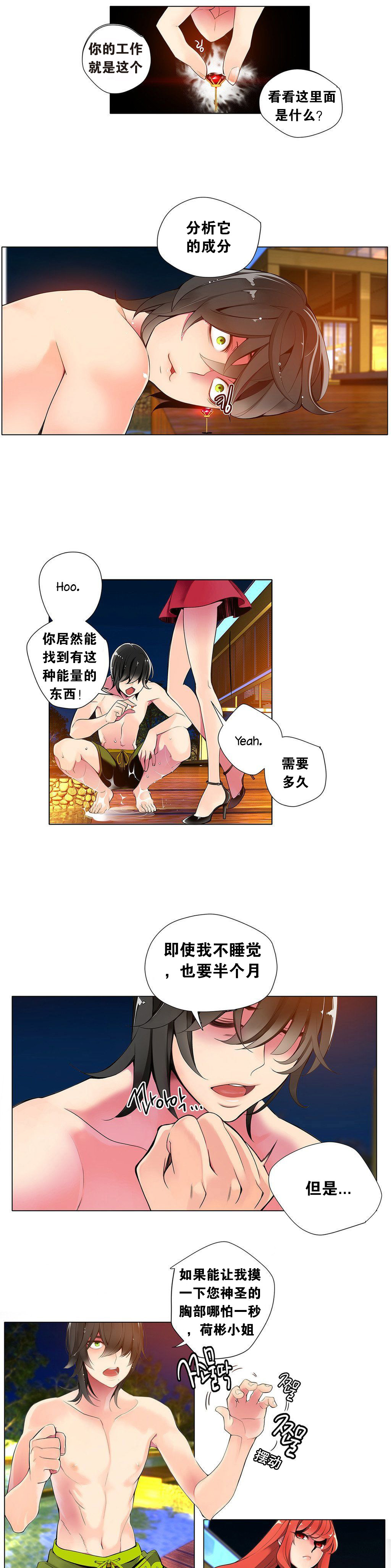 Lilith`s Cord | 莉莉丝的脐带 Ch.1-41 - Page 79
