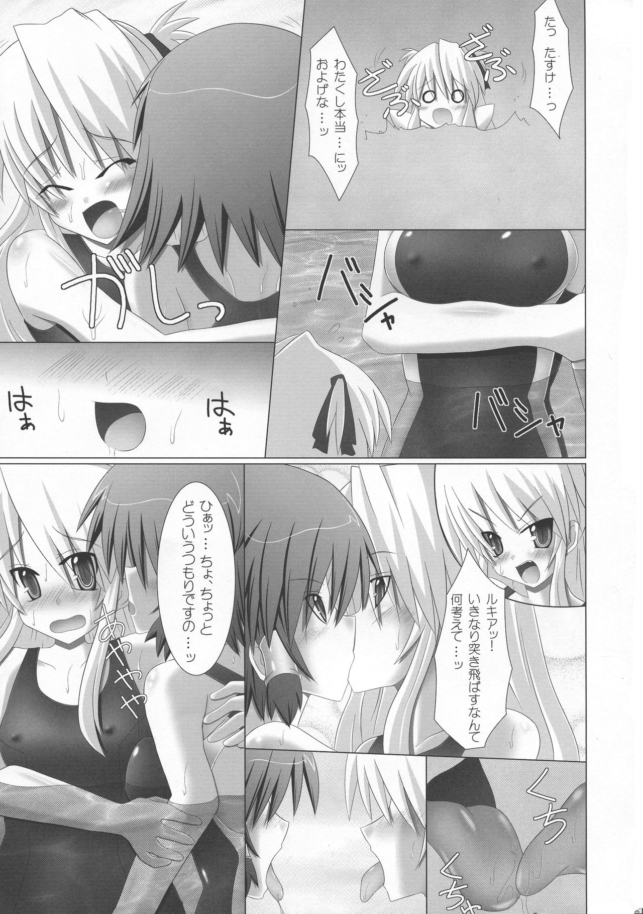 Rukia to Sharon no Dokidoki Mizugi Lesson - Page 39