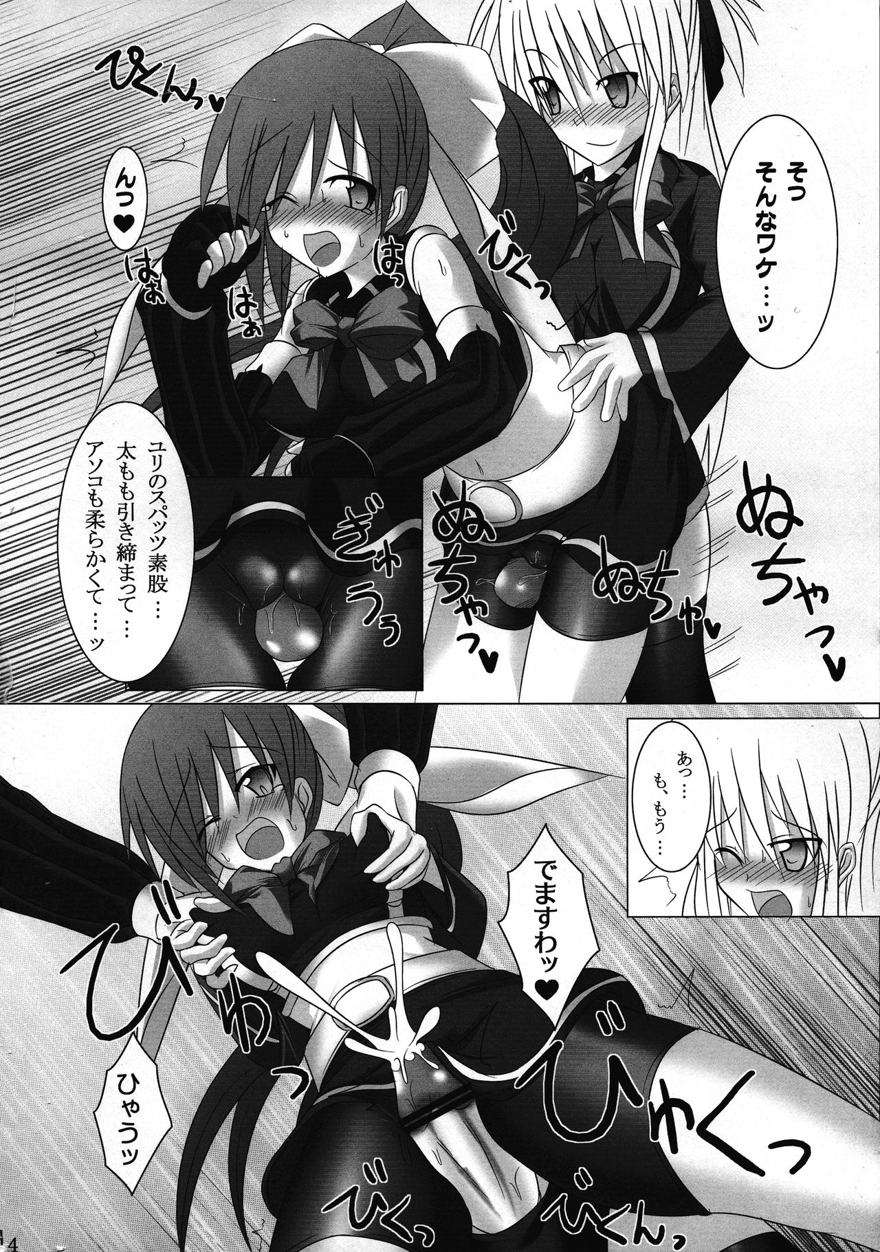 Quadruple Magical Apprentice - Page 14