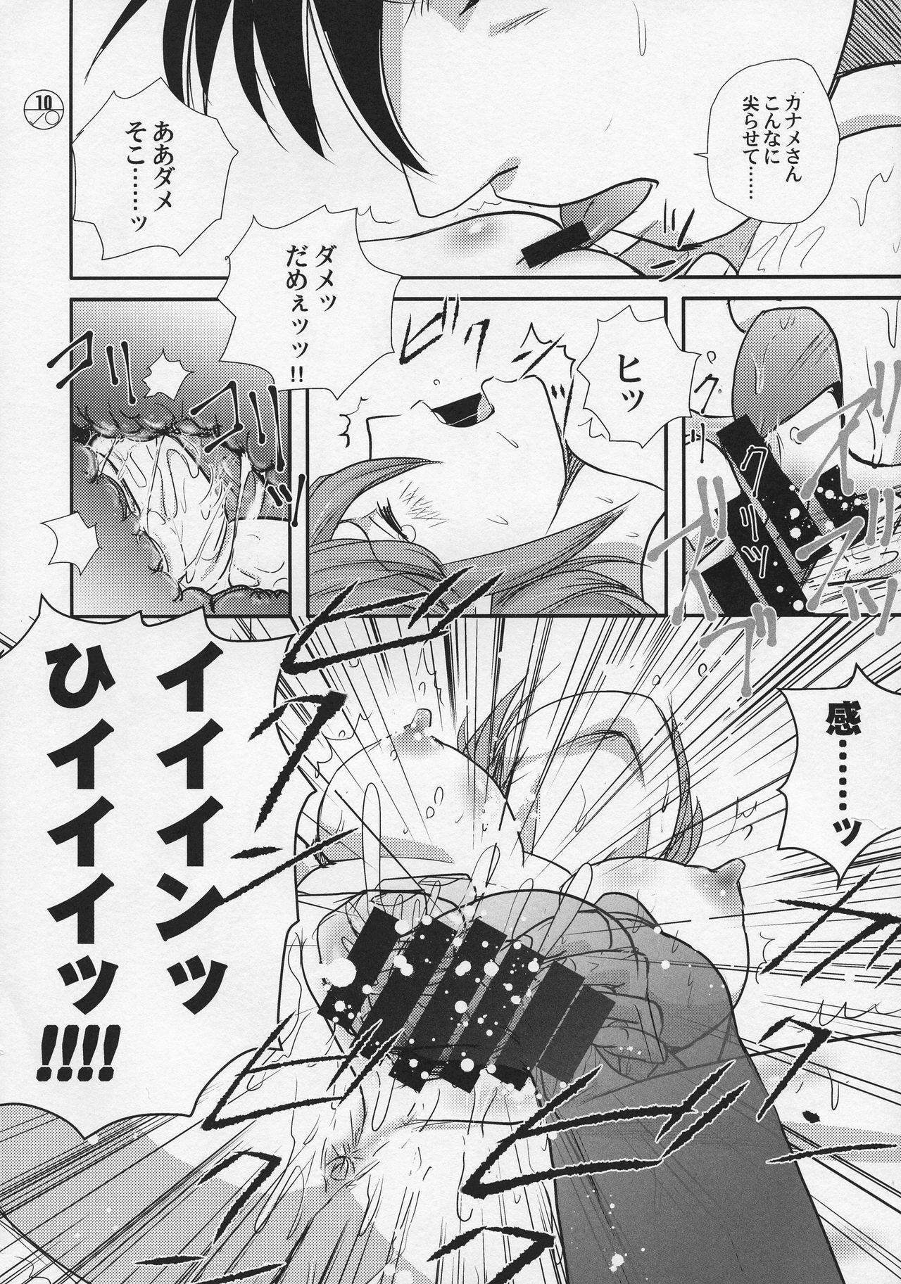 e-OPP@i dos-A - Page 10