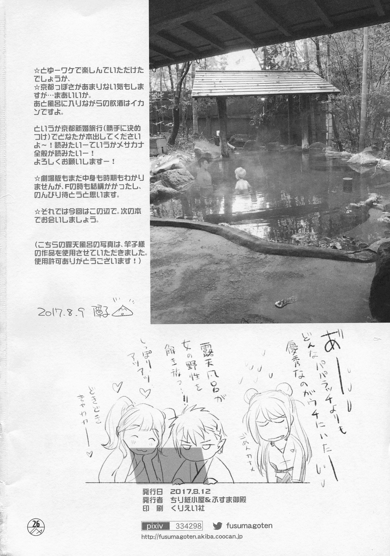 e-OPP@i dos-A - Page 26