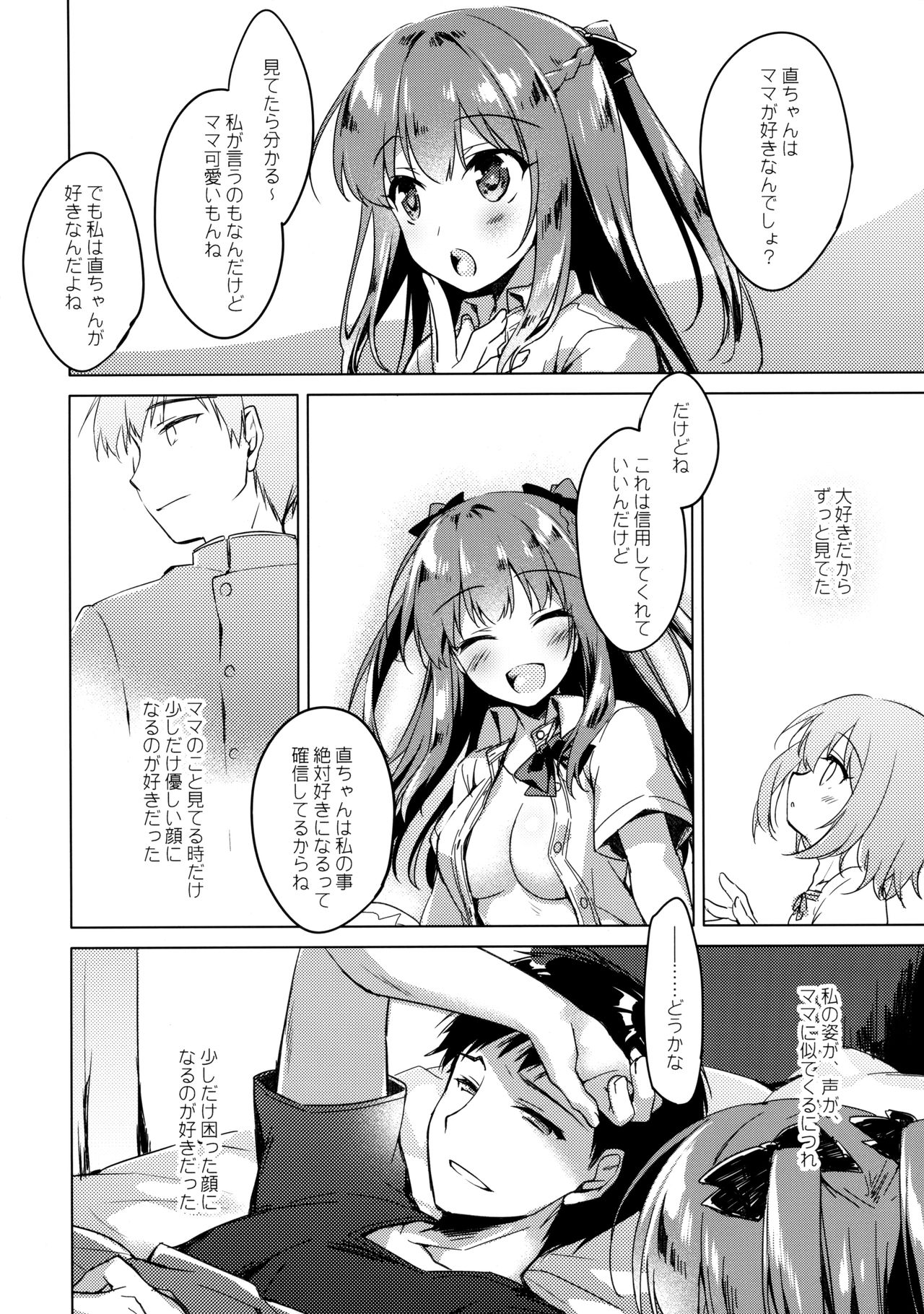 Maybe I Love You - Page 23