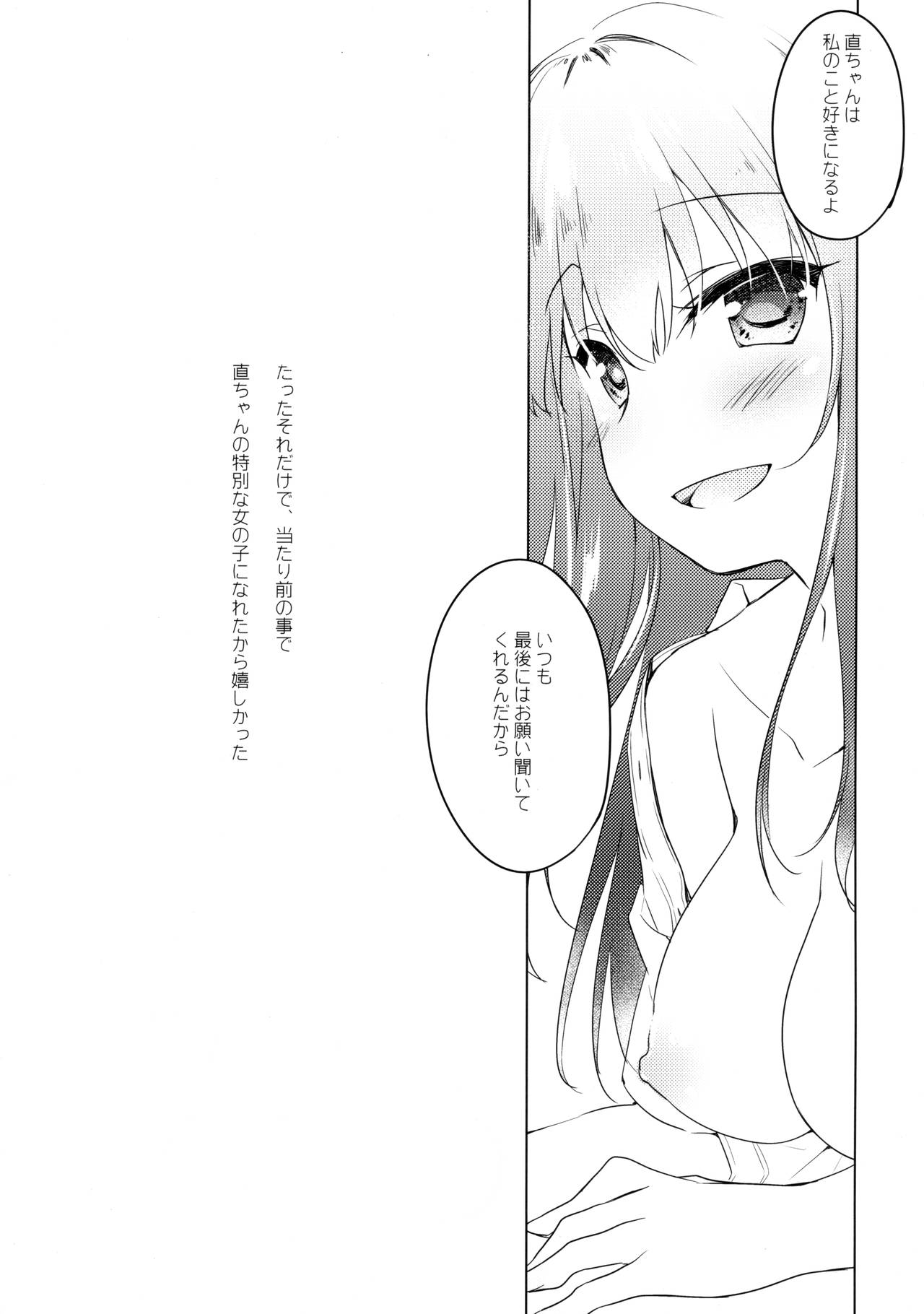 Maybe I Love You - Page 24