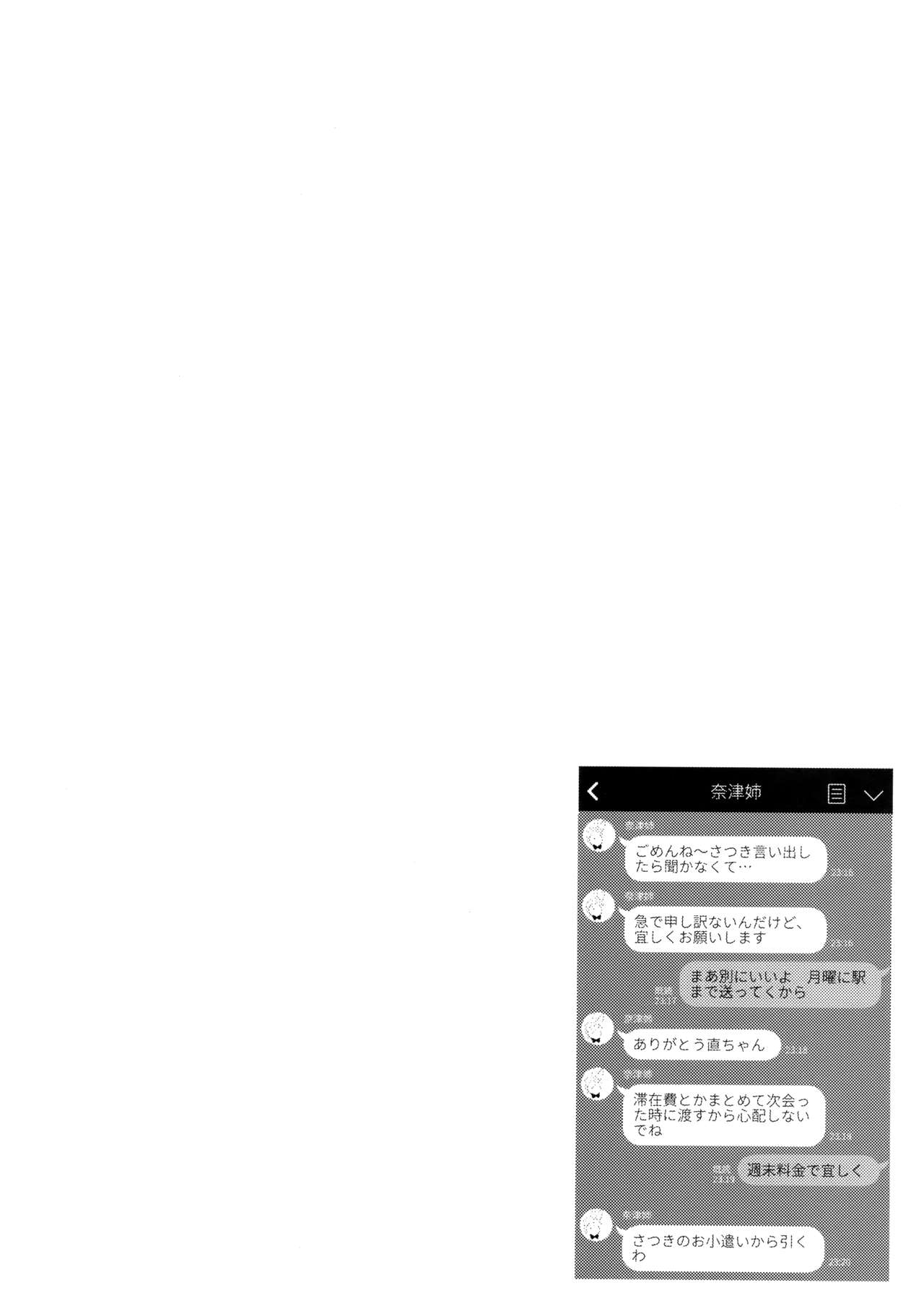 Maybe I Love You - Page 5