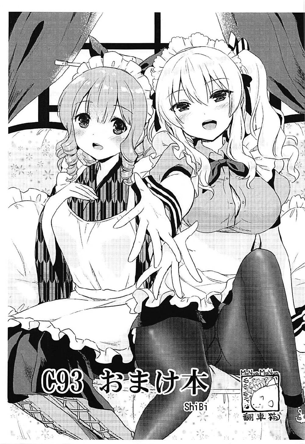 Sakurasaku Yoru, Sake ni Yotta Toki - Page 18