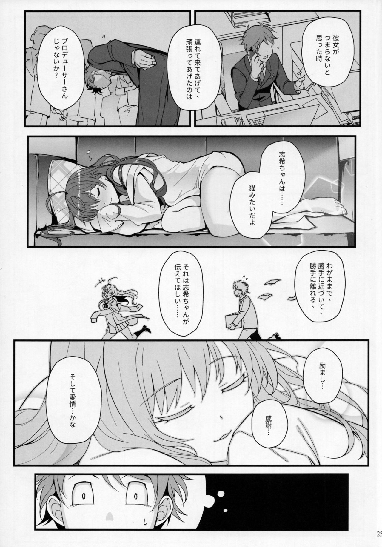 Das Parfum - Page 24