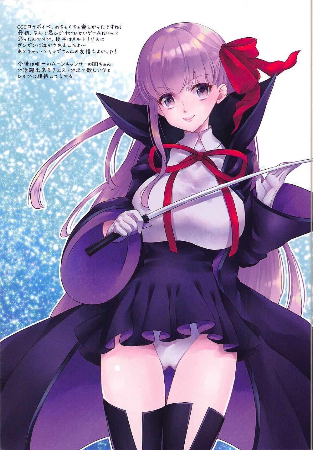 Boku no Megami-sama & C.C. Collection 2017 Summer - Page 18