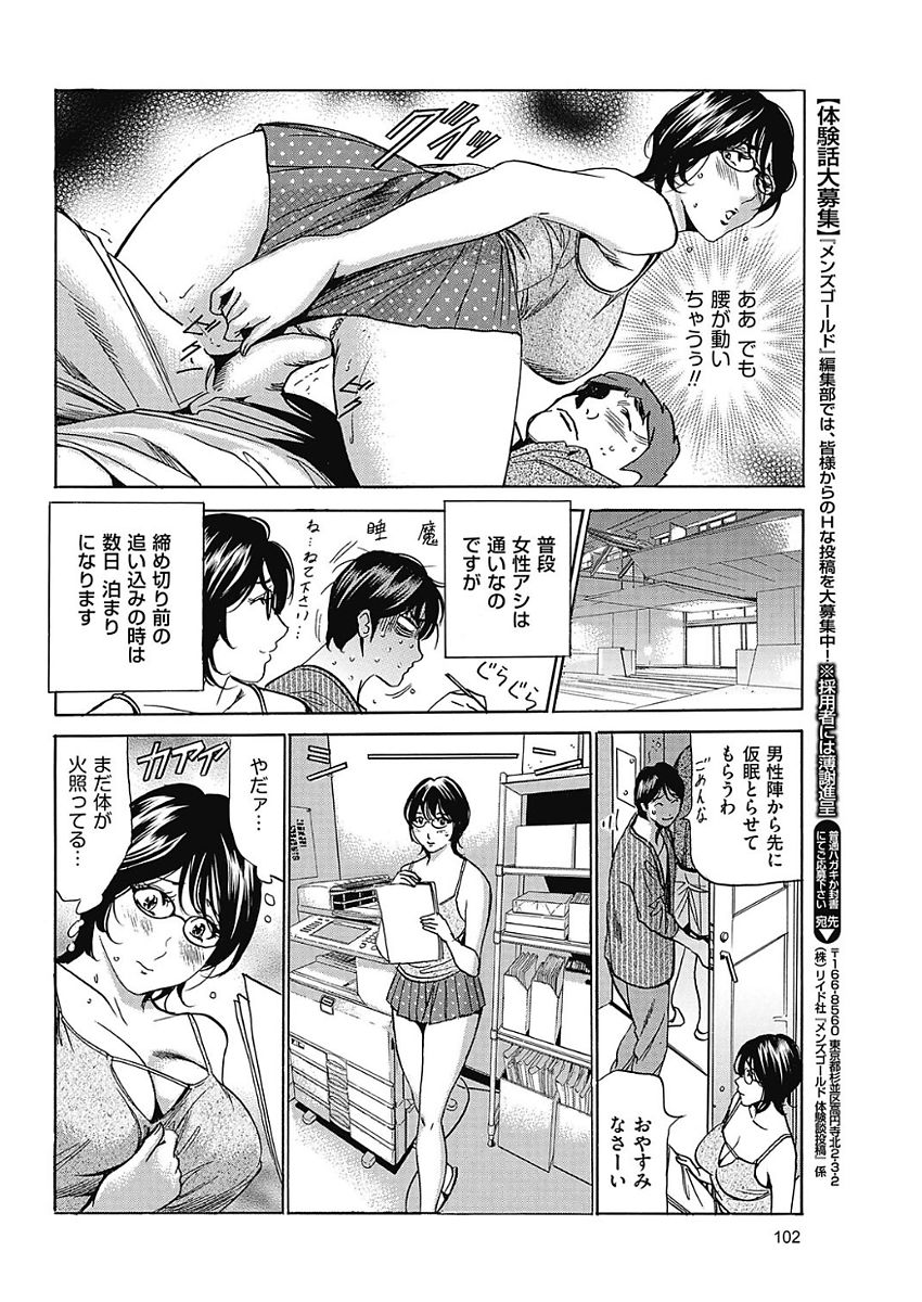 Men's Gold 2018-02 - Page 101