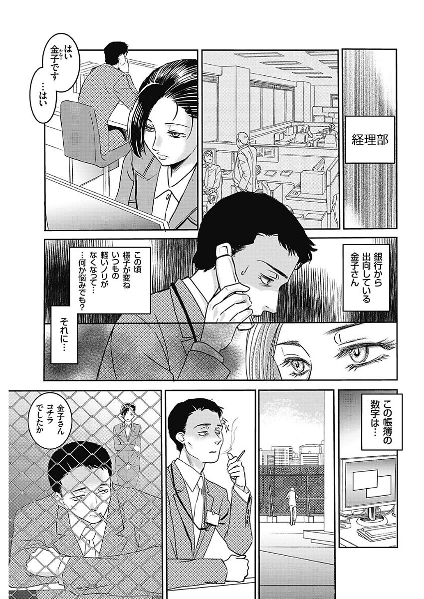 Men's Gold 2018-02 - Page 170