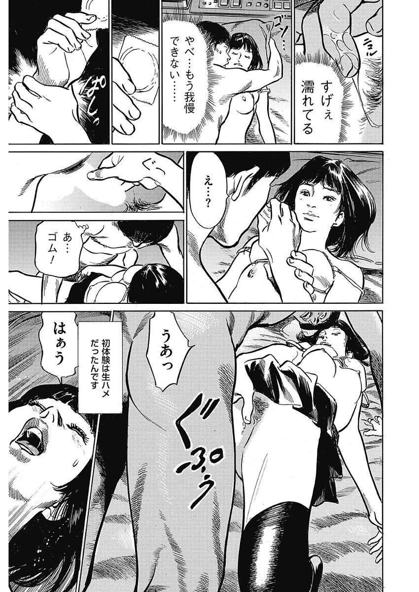 Men's Gold 2018-02 - Page 22