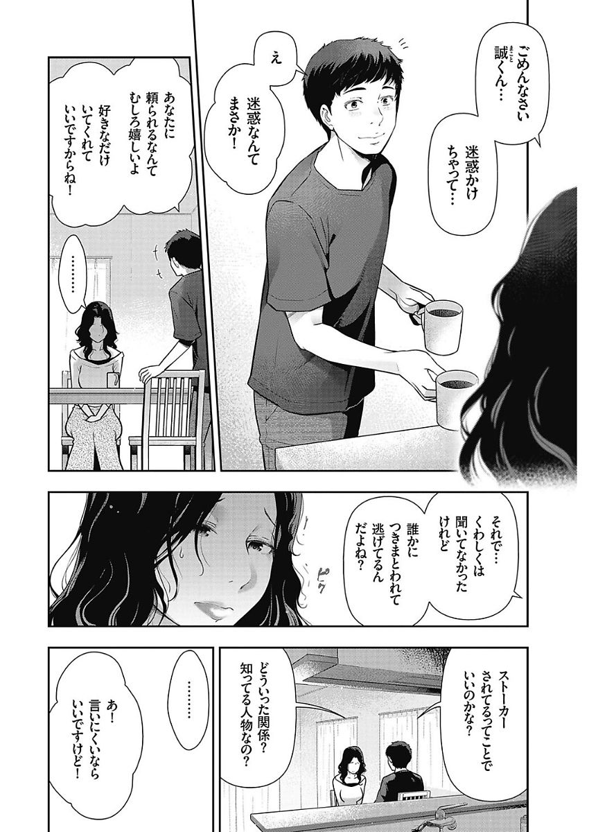 Men's Gold 2018-02 - Page 225