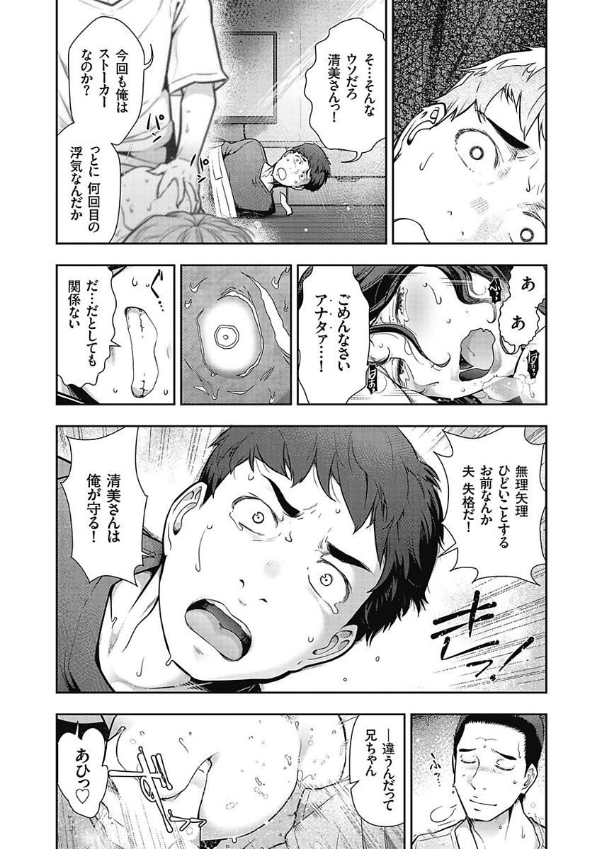 Men's Gold 2018-02 - Page 242