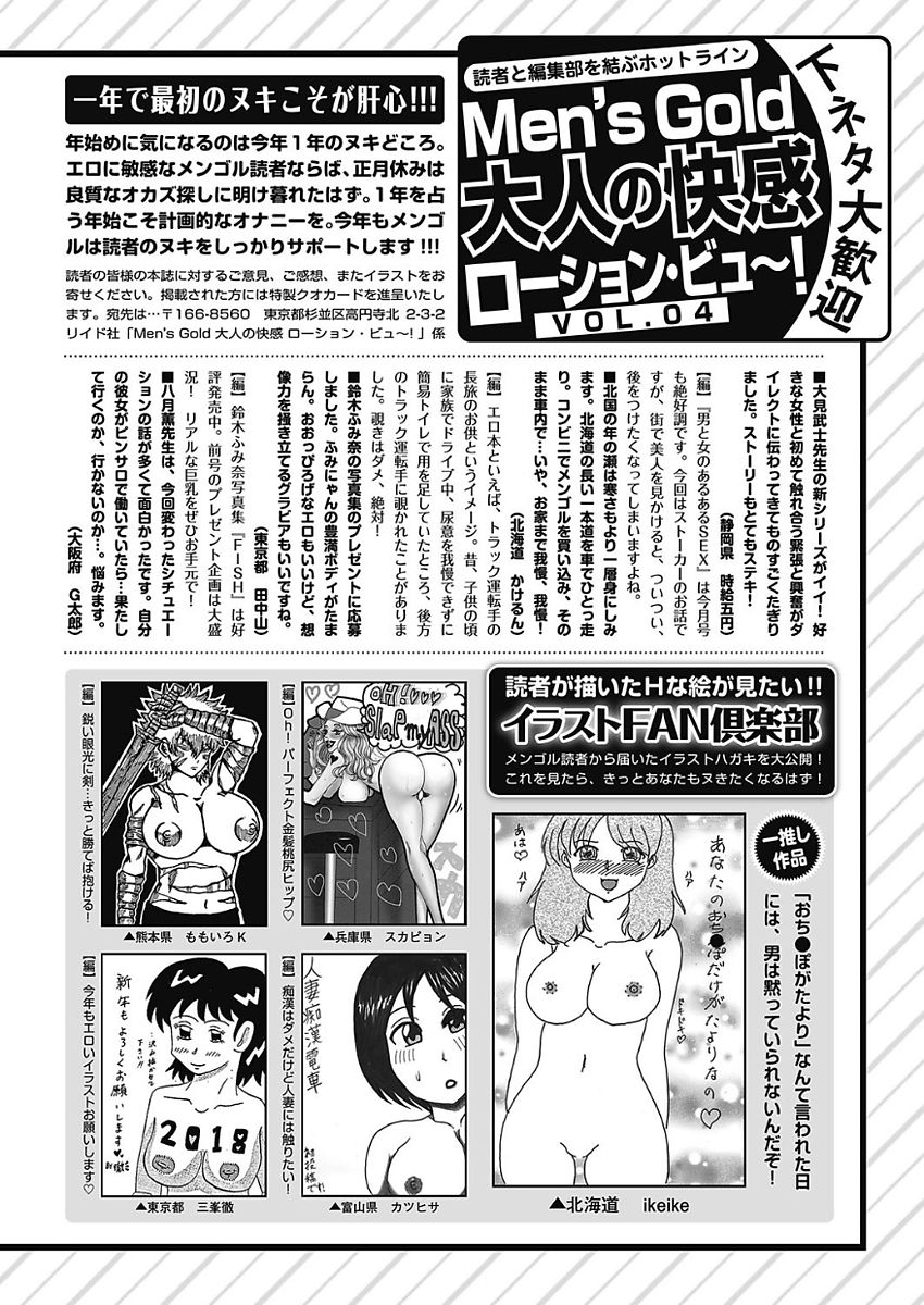 Men's Gold 2018-02 - Page 245