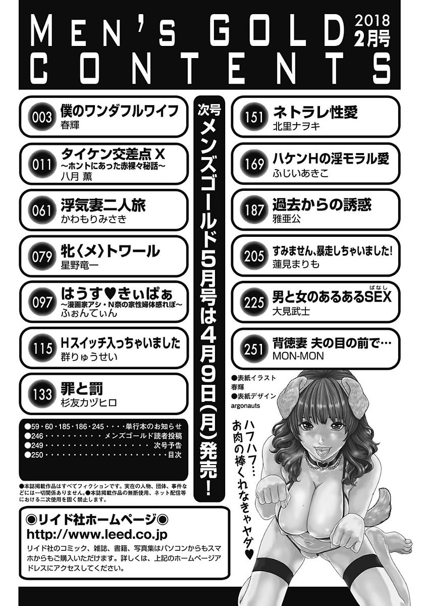 Men's Gold 2018-02 - Page 249
