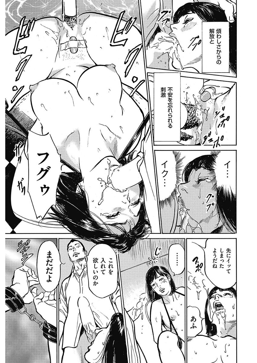Men's Gold 2018-02 - Page 38