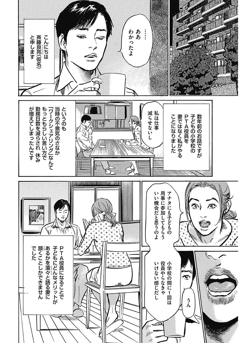 Men's Gold 2018-02 - Page 43