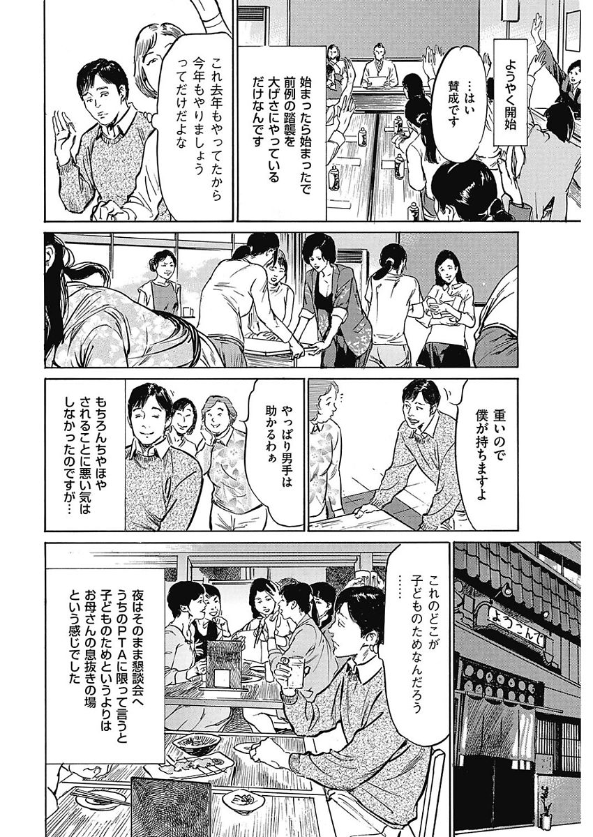 Men's Gold 2018-02 - Page 45