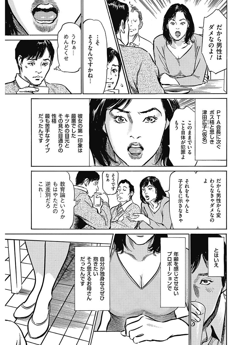 Men's Gold 2018-02 - Page 46